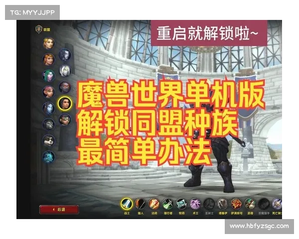 魔兽9.0:同盟种族技能石获取攻略 魔兽9.0:同盟种族技能石获取攻略