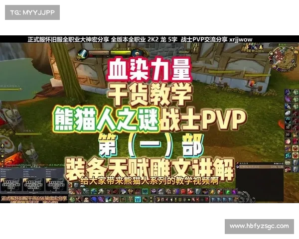 魔兽世界PVP装备升级攻略 魔兽世界PVP装备升级攻略